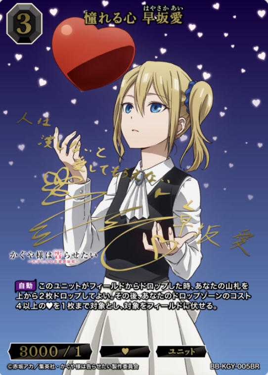 BB-KGY-005BR BR Hayasaka Ai