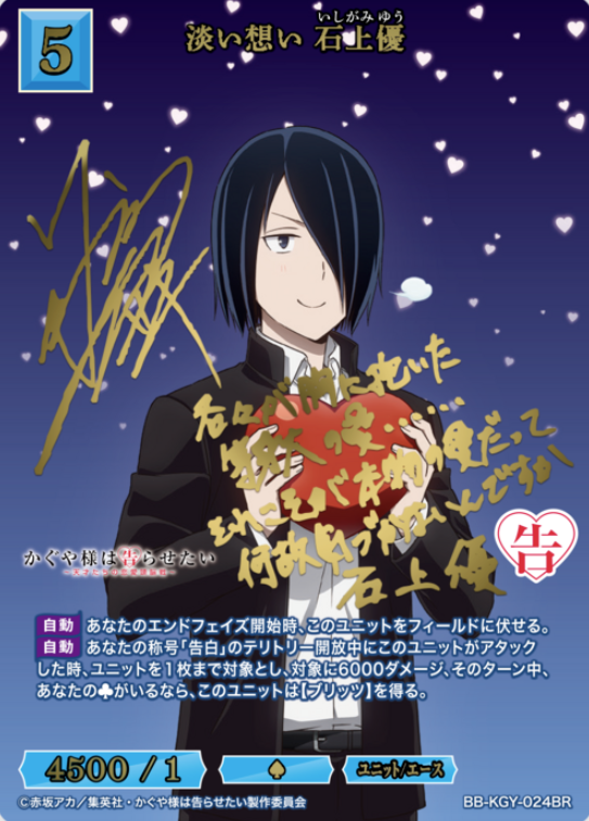 BB-KGY-024BR BR Ishigami Yu