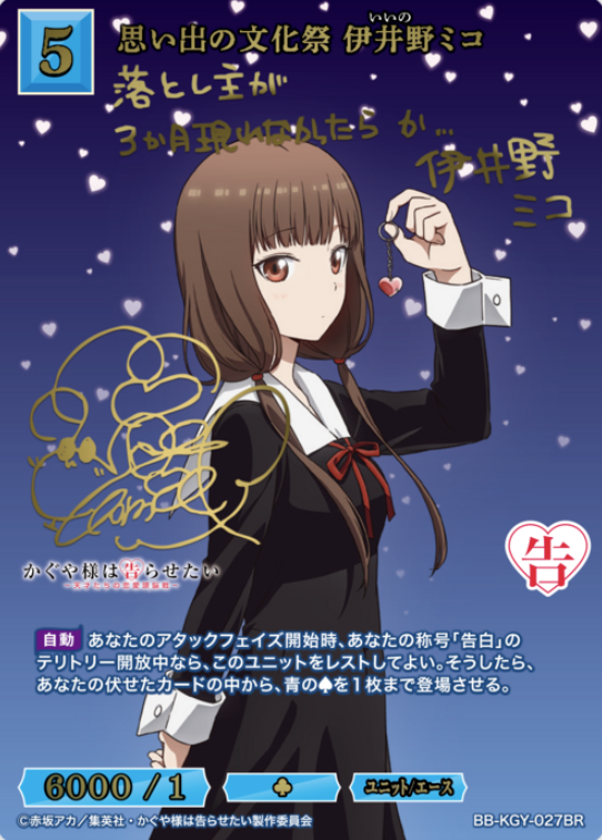 BB-KGY-027BR BR Iino Miko