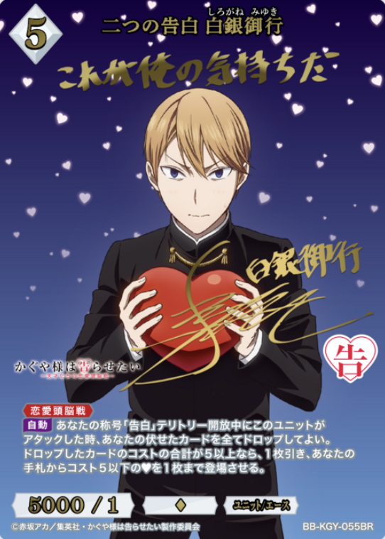 BB-KGY-055BR BR Shirogane Miyuki