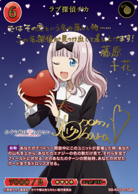 BB-KGY-075BR BR Fujiwara Chika