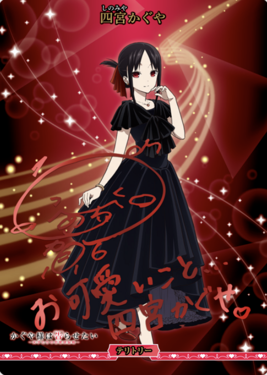 BB-KGY-BT BT Shinomiya Kaguya