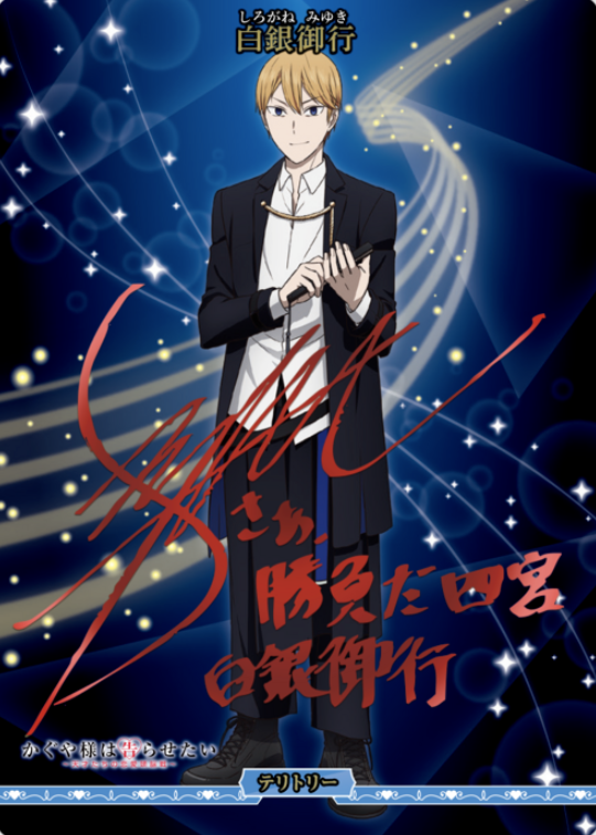 BB-KGY-BT BT Shirogane Miyuki