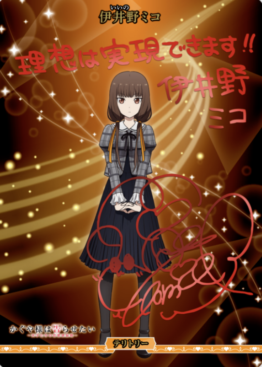BB-KGY-BT BT Iino Miko