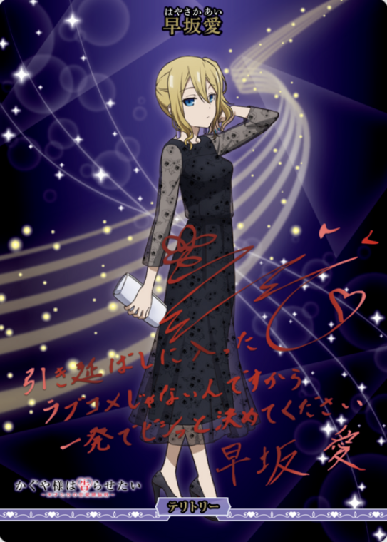 BB-KGY-BT BT Hayasaka Ai