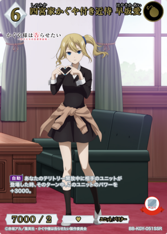 BB-KGY-051SSR SSR Hayasaka Ai