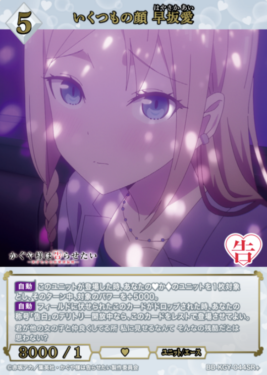 BB-KGY-044SR+ SR+ Hayasaka Ai