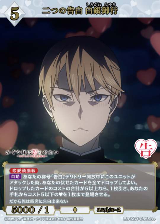 BB-KGY-055SR+ SR+ Shirogane Miyuki