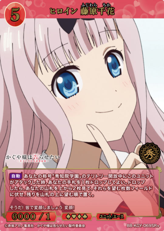 BB-KGY-069SR+ SR+ Fujiwara Chika