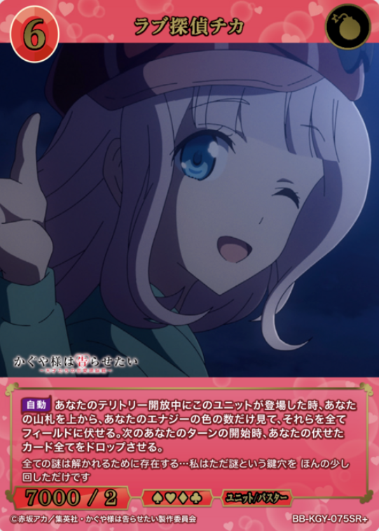 BB-KGY-075SR+ SR+ Fujiwara Chika