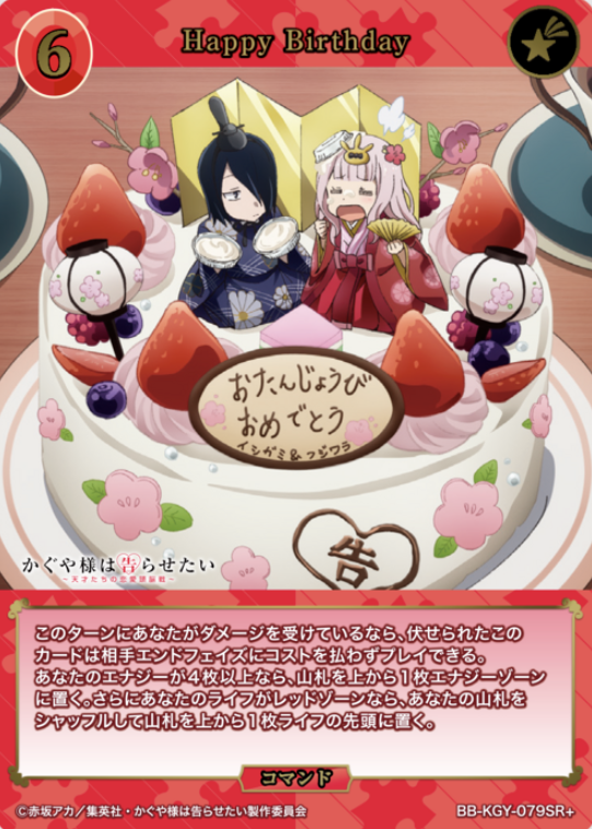 BB-KGY-079SR+ SR+ Chika Yu