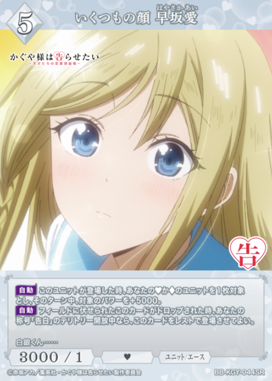 BB-KGY-044SR SR Hayasaka Ai