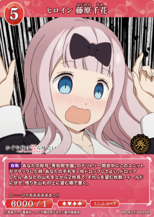 BB-KGY-069SR SR Fujiwara Chika
