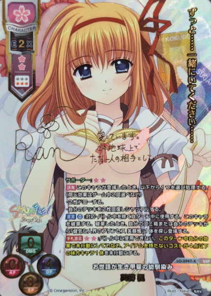 LO-5947-X SSP Fuyo Kaede