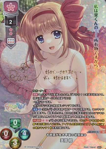 LO-5947-S SP Fuyo Kaede