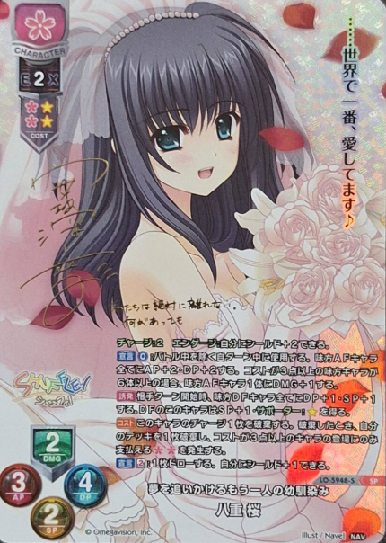 LO-5948-S SP Yae Sakura