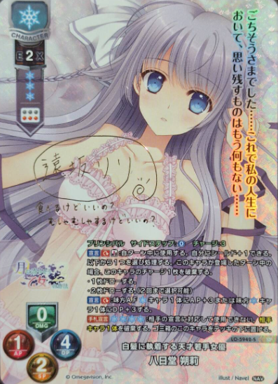 LO-5942-S SP Yokado Sakuri
