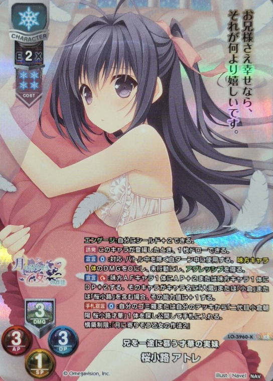 LO-5960-K KR Sakurakoji Atre