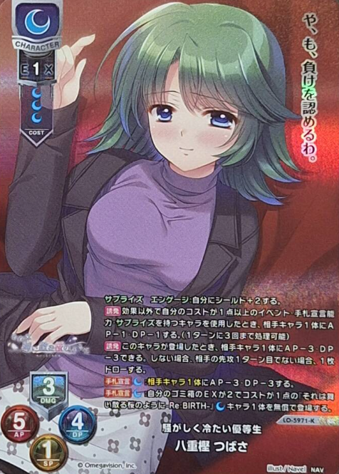 LO-5971-K KR Tsubasa