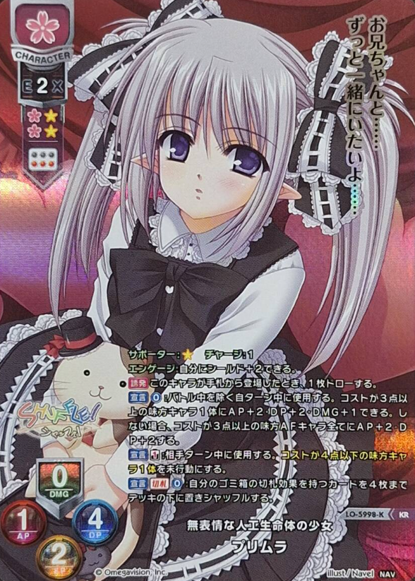 LO-5998-K KR Primula