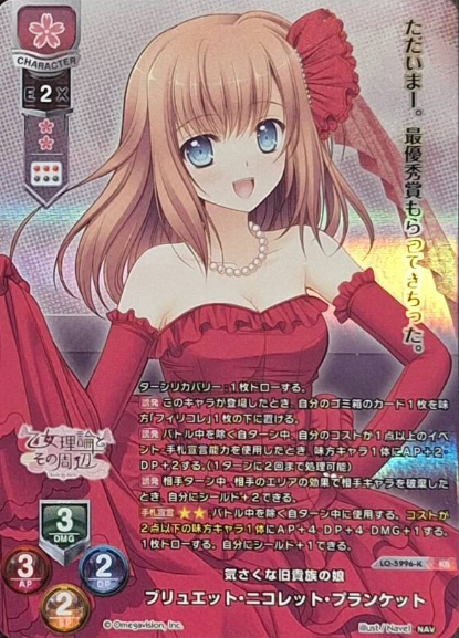 LO-5996-K KR Bluette