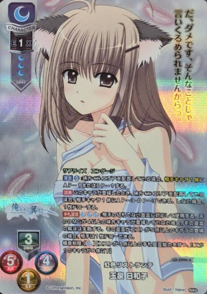 LO-5990-K KR Tamaizumi Hiyoko