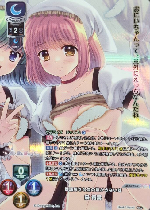LO-5973-K KR Mori Aoba