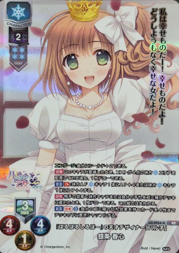 LO-5954-K KR Ginjo Haruko