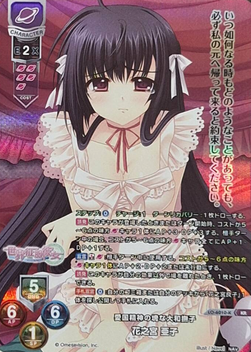 LO-6010-K KR Hananomiya Ako