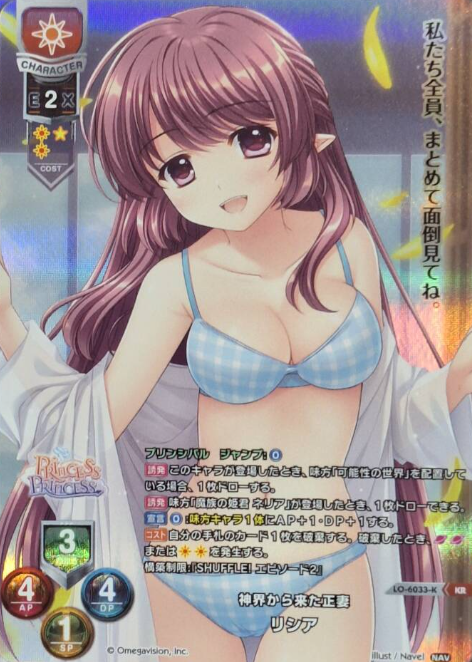 LO-6033-K KR Lisia