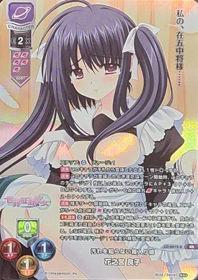 LO-6012-K KR Hananomiya Yoshiko