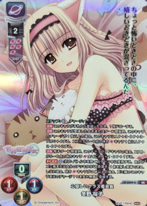LO-6009-K KR Tono Sakurako