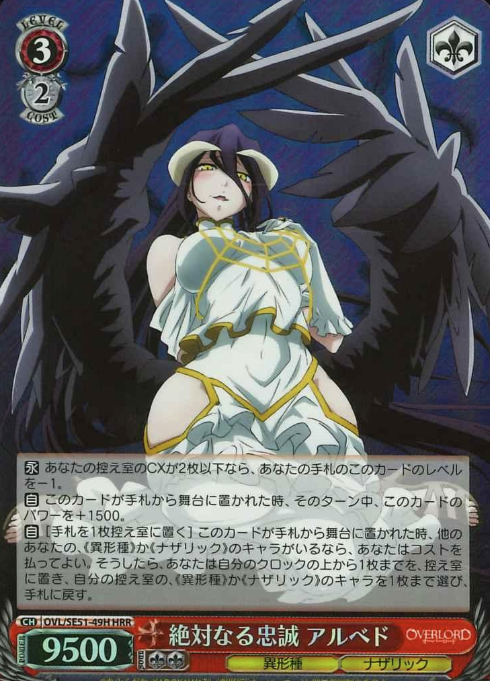OVL/SE51-49H HRR Albedo