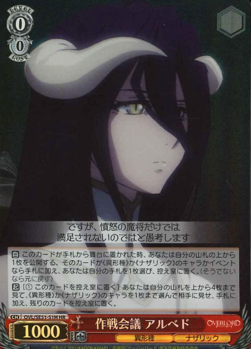 OVL/SE51-51H HR Albedo