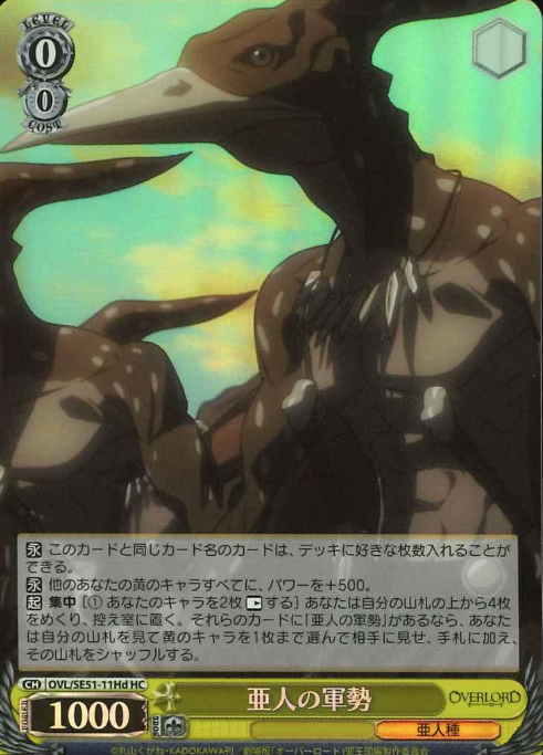 OVL/SE51-11Hd HC