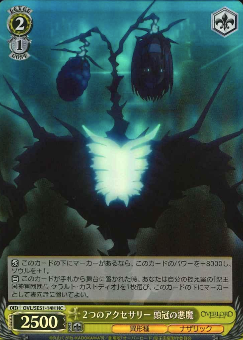 OVL/SE51-14H HC