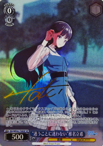 BD/WE42-T08SP SP Shiina Taki
