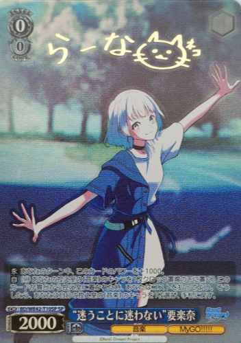BD/WE42-T10SP SP Kaname Rana