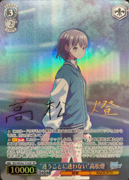 BD/WE42-T16SP SP Takamatsu Tomori