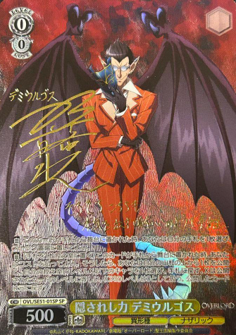 OVL/SE51-01SP SP Demiurge