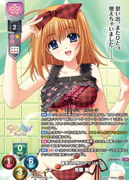 LO-5939-L P Fuyou Kaede