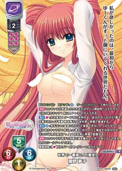LO-5949-L P Yamino Yumeko