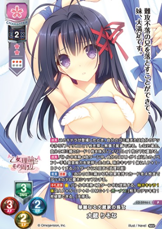 LO-5946-L P Okura Risona