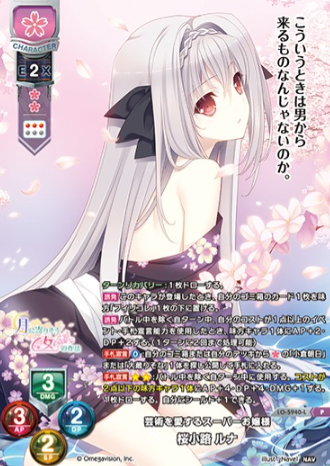 LO-5940-L P Sakurakoji Runa
