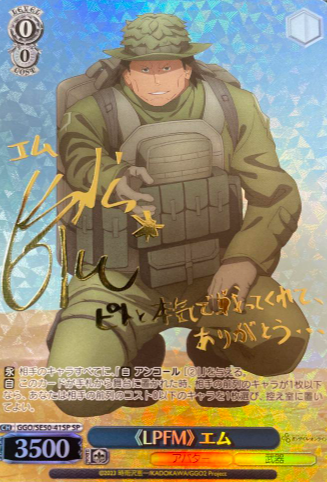 GGO/SE50-41SP SP M