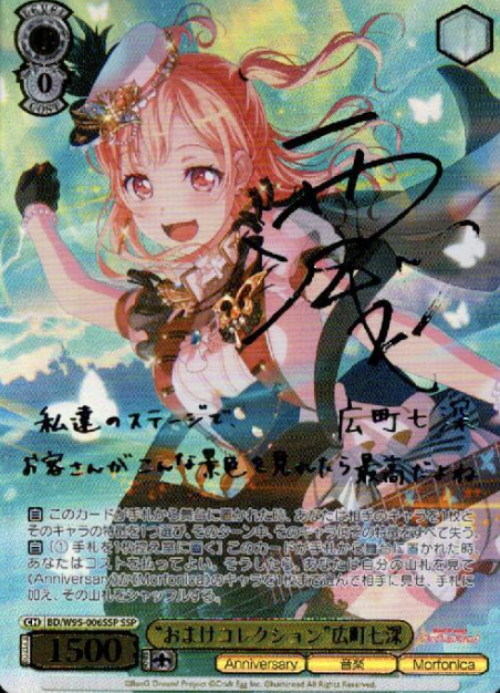 BD/W95-006SSP SSP Hiromachi Nanami