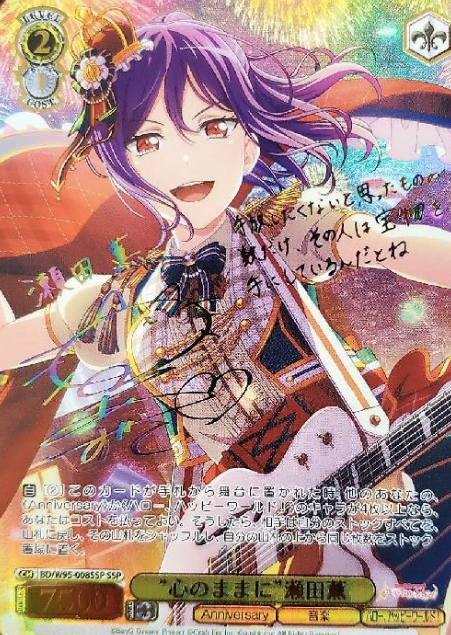 BD/W95-008SSP SSP Seata Kaoru