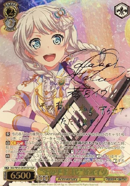 BD/W95-009SSP SSP Wakamiya Eve