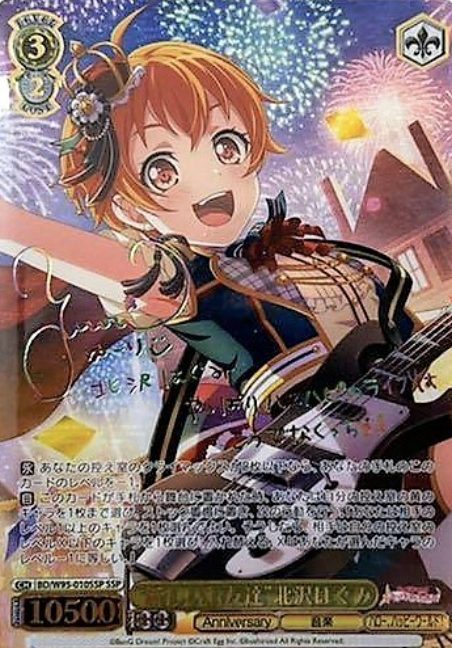 BD/W95-010SSP SSP Kitazawa Hagumi