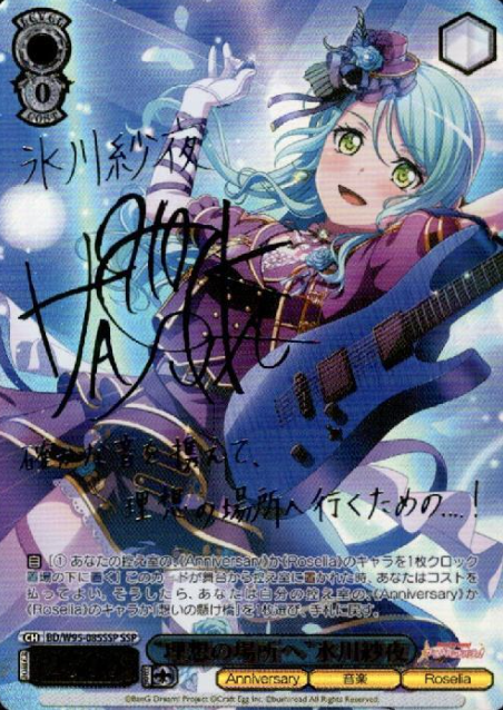 BD/W95-085SSP SSP Hikawa Sayo
